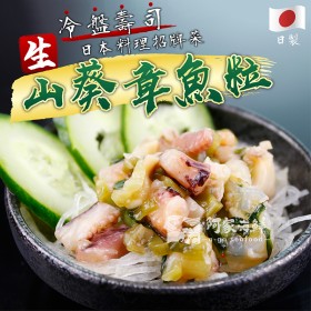 日本生山葵章魚粒(芥末章魚粒) (1kg±10%/包)