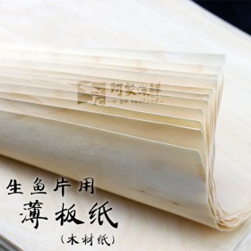 竹片紙/木材紙 (100片/包)