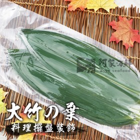 【阿家海鮮】大竹葉 (100片/包)