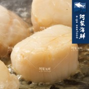 【阿家海鮮】【買一送一】日本生食級一口干貝 5S(200g±5%/包)(約13-15顆)