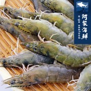 【阿家海鮮】頂級鮮凍白蝦21~25Pcs(600g/盒)